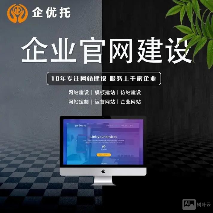 微官网搭建公司