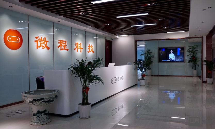 微官网搭建公司