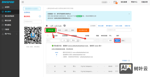 cname如何解析到服务器