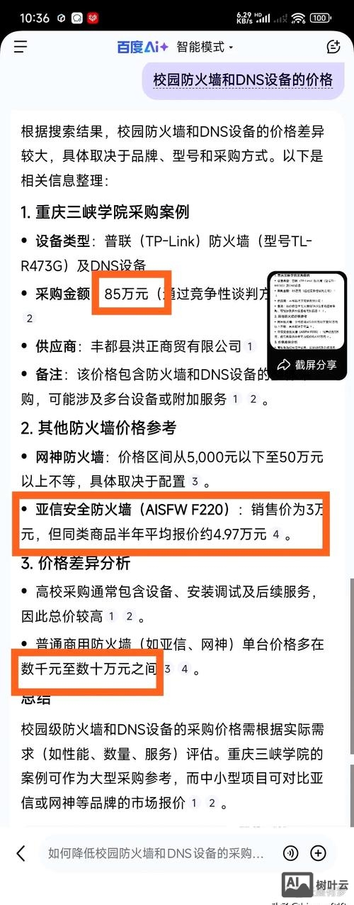 新闻网站搭建费用