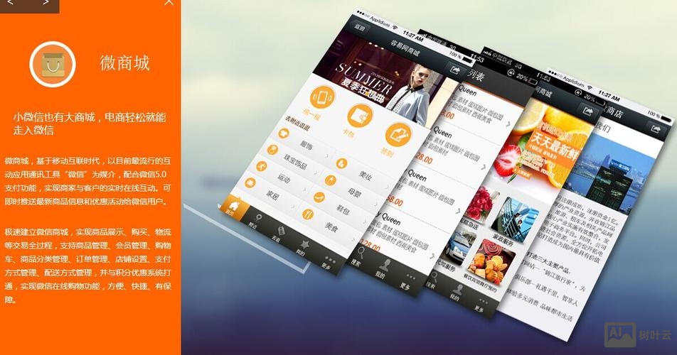 昆明微信平台搭建