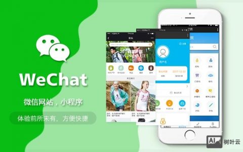 昆明微信平台搭建，昆明微信平台搭建如何高效落地？