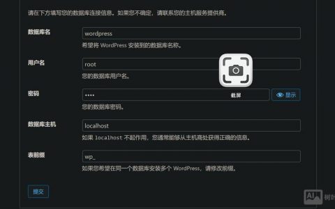 免费云空间搭建wordpress，免费云空间如何搭建WordPress？