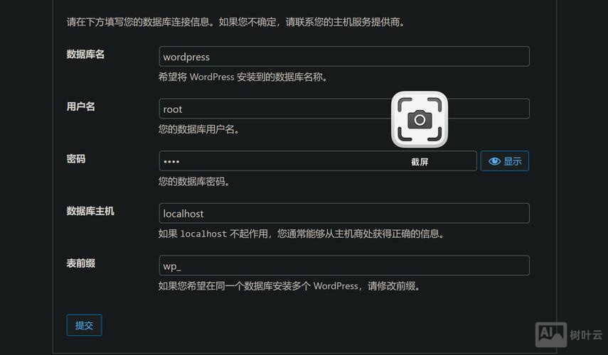 免费云空间搭建wordpress