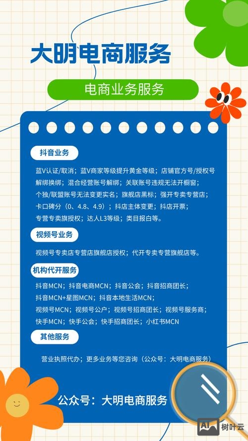 食品企业如何打造抖音号