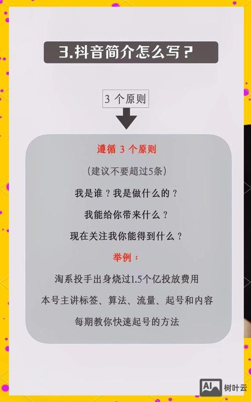 食品企业如何打造抖音号