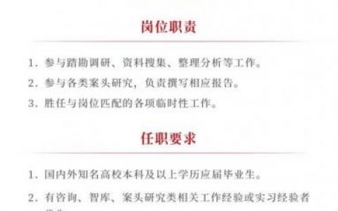 维高斯招聘，维高斯招聘什么岗位？要求有哪些？