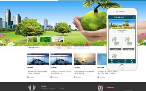 织梦网站环境搭建