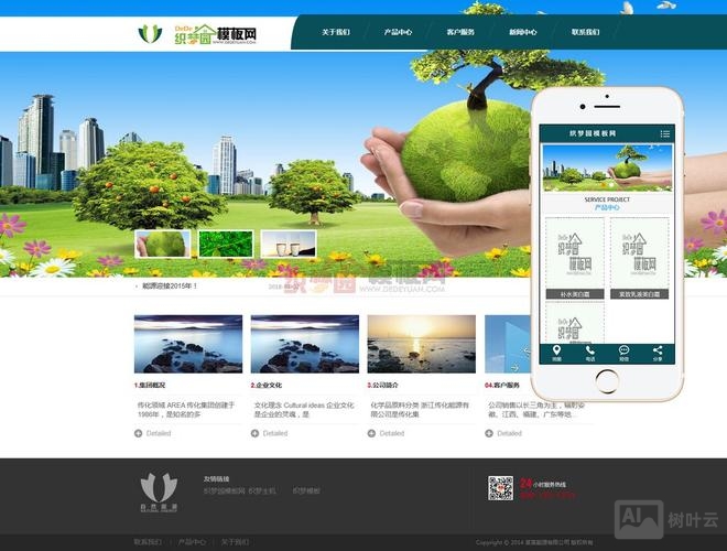 织梦网站环境搭建