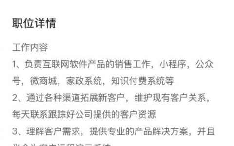 招聘vicor销售，Vicor销售岗要求高吗？机会在哪里？