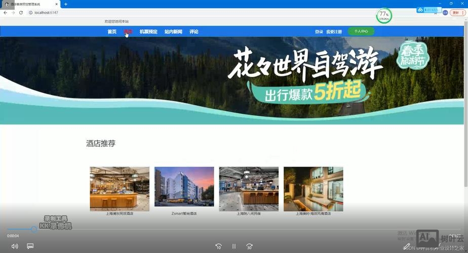 asp.net 搭建 企业