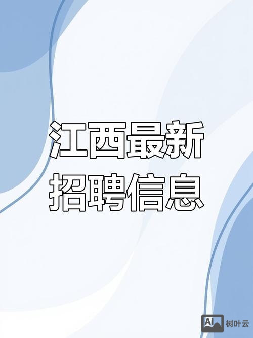 南昌阿里招聘