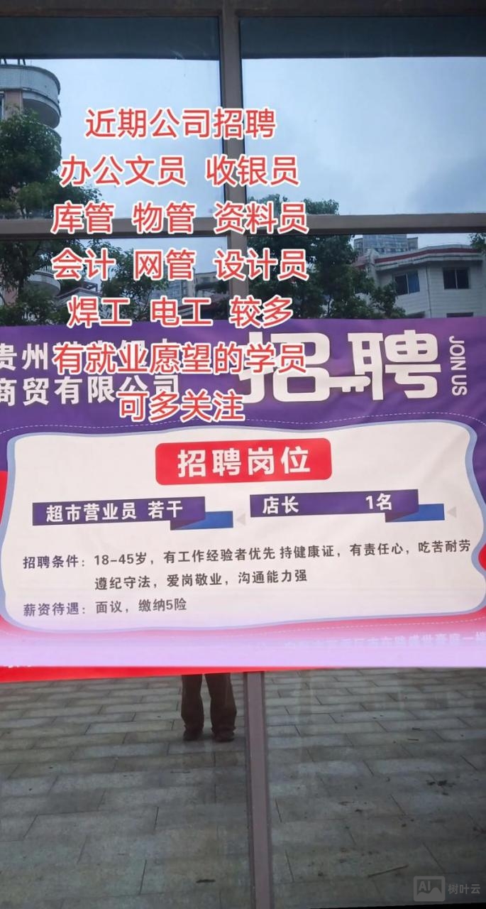 同花顺招聘日常