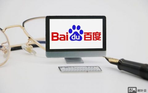 如何使百度搜到公司，如何让百度快速搜到公司官网？