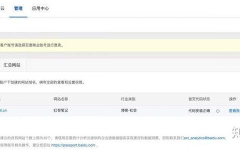 百度统计如何安装代码，百度统计代码怎么装？