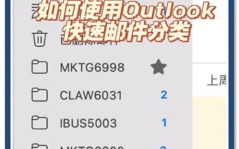 如何把企业邮箱导入outlook里面，企业邮箱如何导入Outlook？