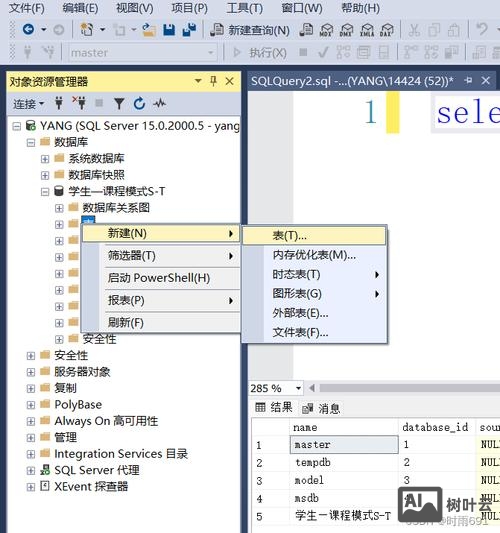 建站如何建sql server数据库