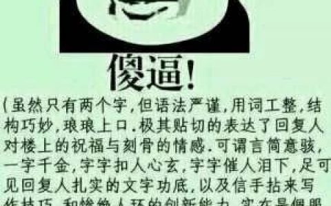 如何机智的回应别人叫你sb，如何机智回应sb称呼？化解尴尬的妙招？