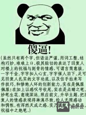 如何机智的回应别人叫你sb