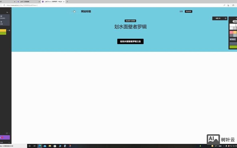 自己搭建网页玩