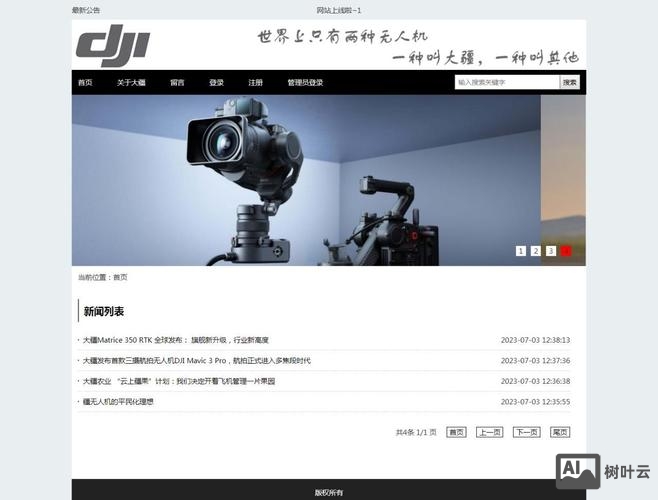 php搭建企业网站