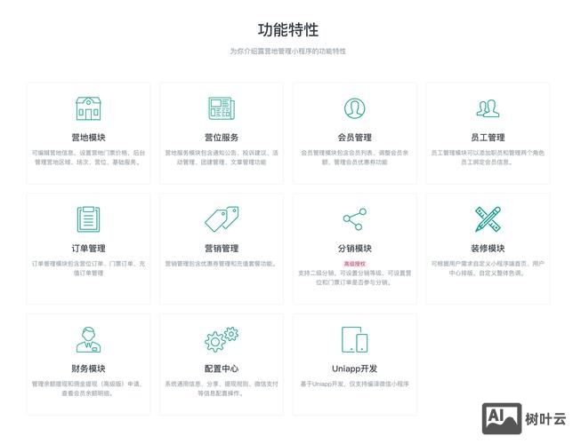 小程序平台搭建案例