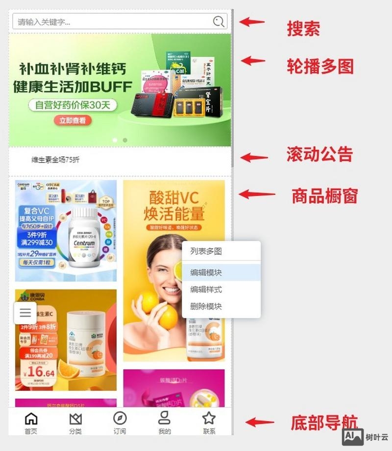 小程序平台搭建案例