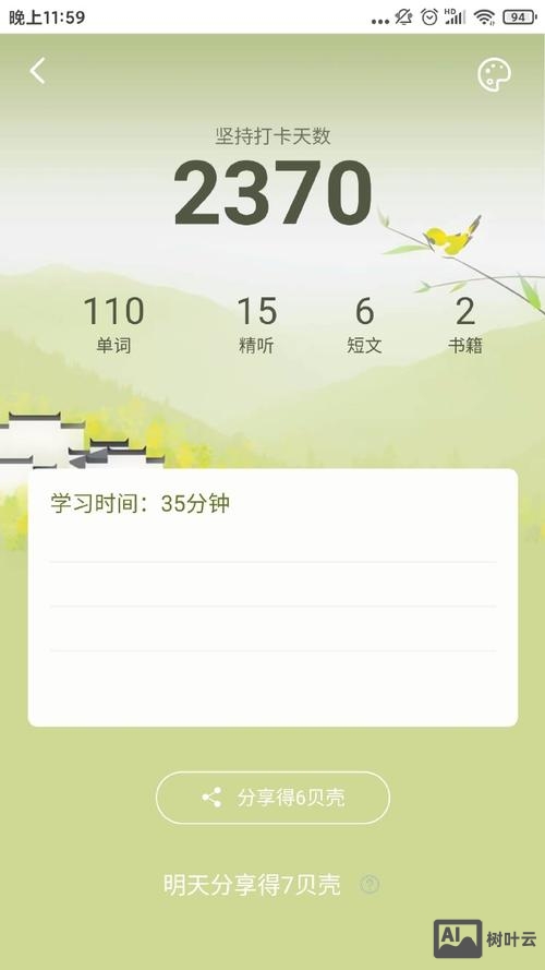 高中生如何用扇贝听力