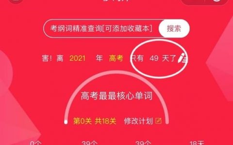 高中生如何用扇贝听力，高中生如何高效用扇贝听力提分？