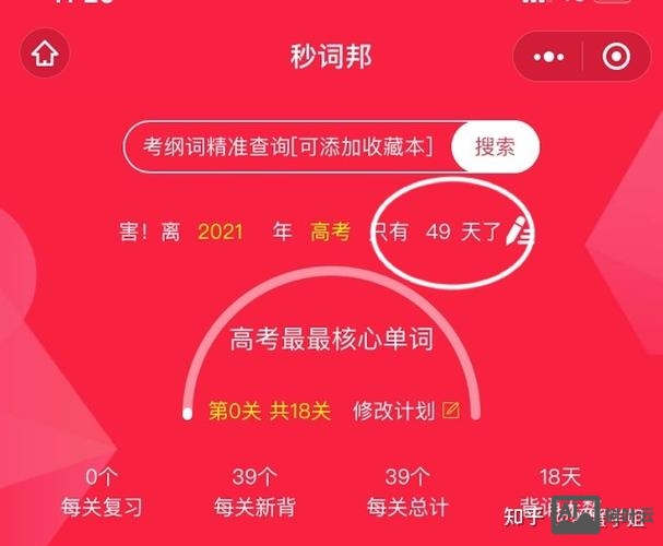 高中生如何用扇贝听力