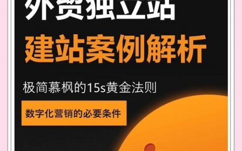 怎么搭建外贸独立站，外贸独立站搭建步骤有哪些？