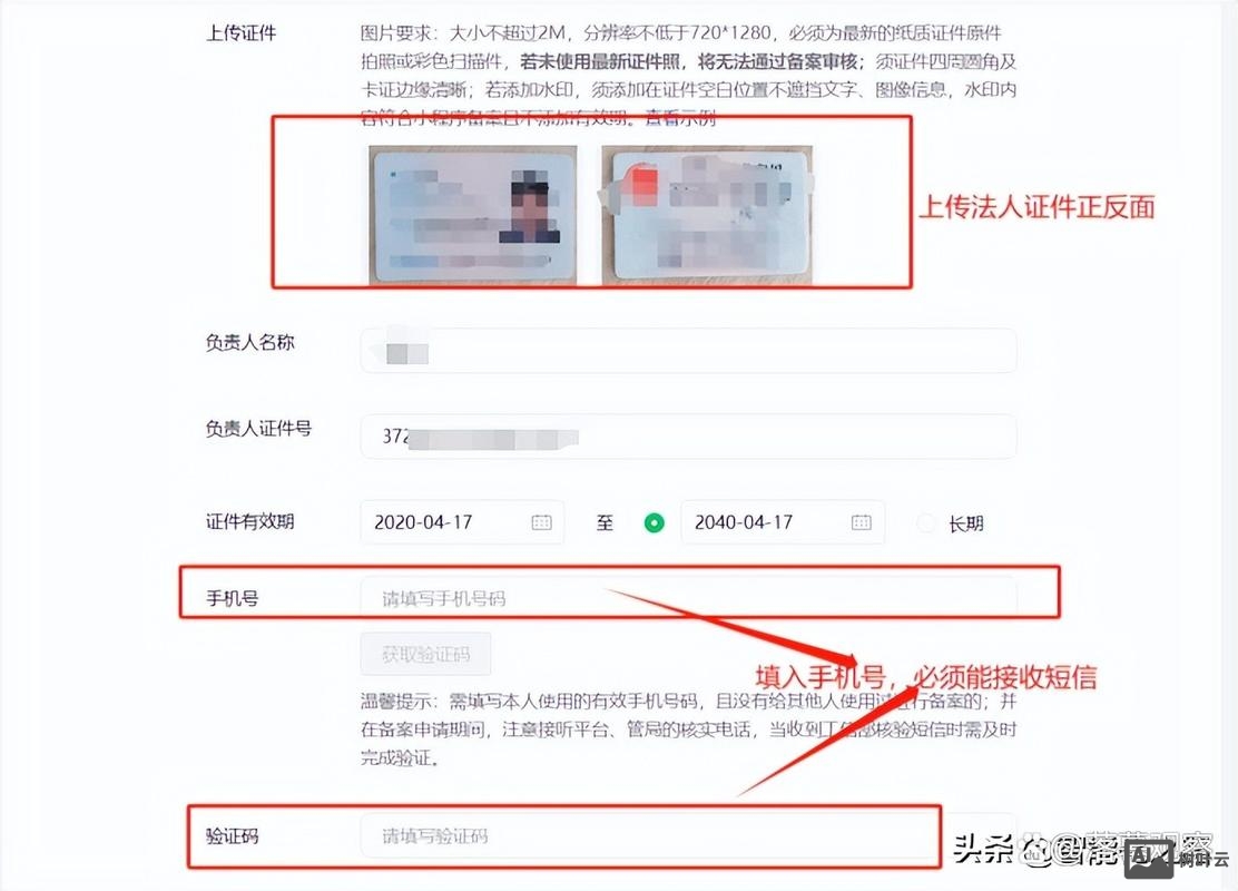 如何查询工信部备案号
