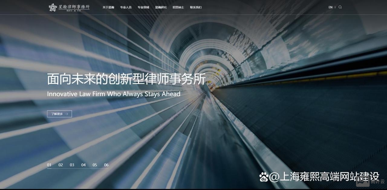 律师行业网站搭建