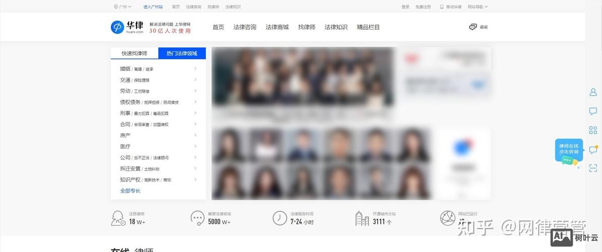 律师行业网站搭建