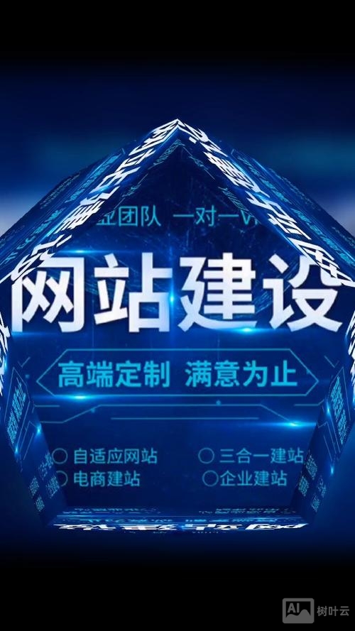 网站搭建手机app开发