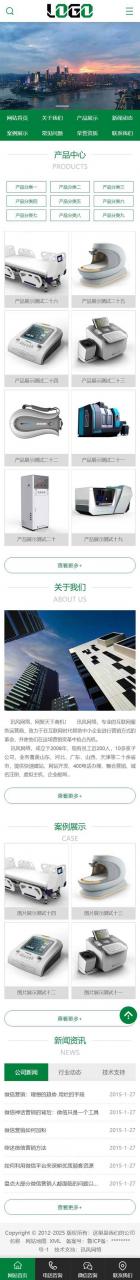 wap手机网站搭建