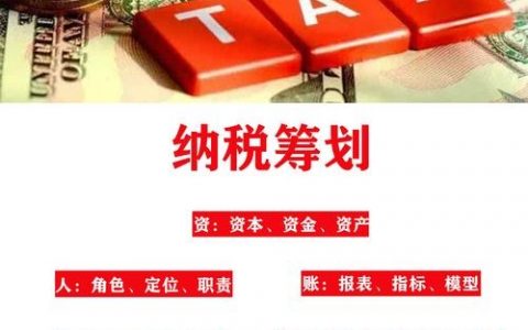 税务筹划团队搭建方案，税务筹划团队如何高效搭建？