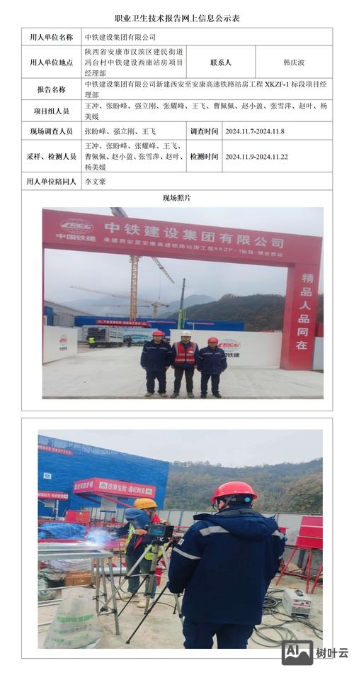 网站搭建项目经理