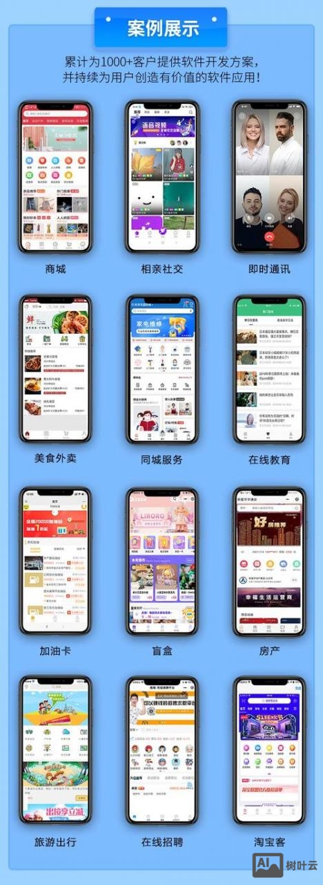 app开发工具搭建
