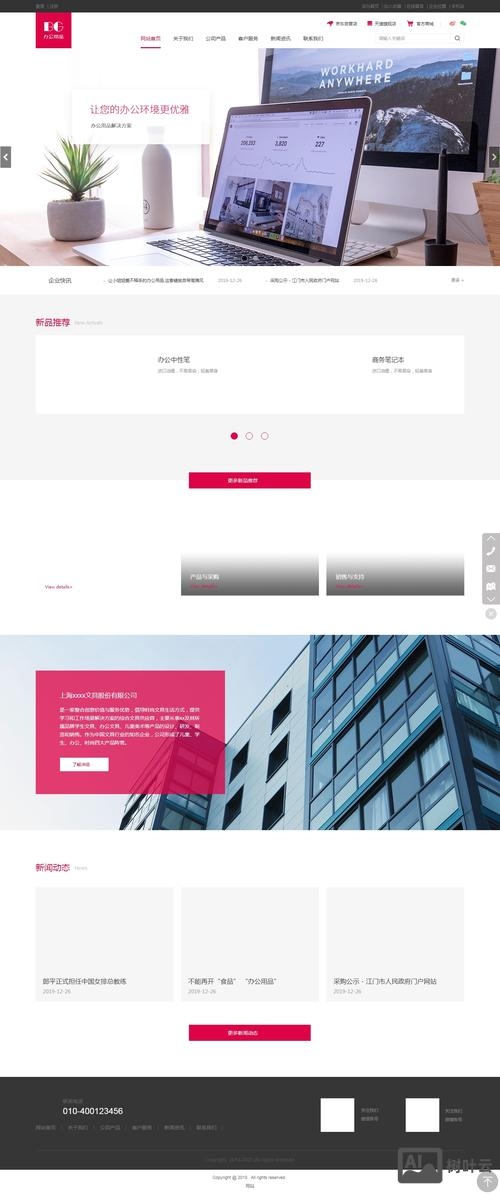 低价企业网站搭建