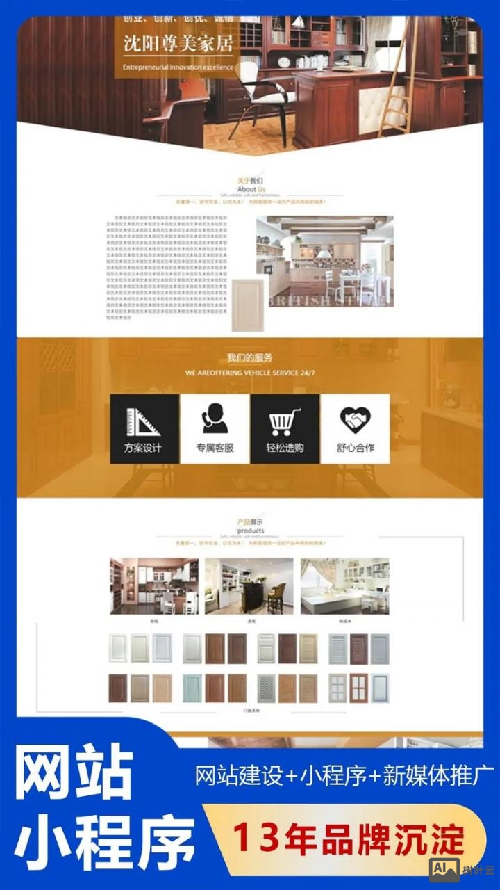 佛山营销型网页搭建