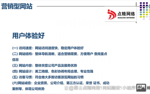 佛山营销型网页搭建，佛山营销型网页搭建如何提升转化效果？