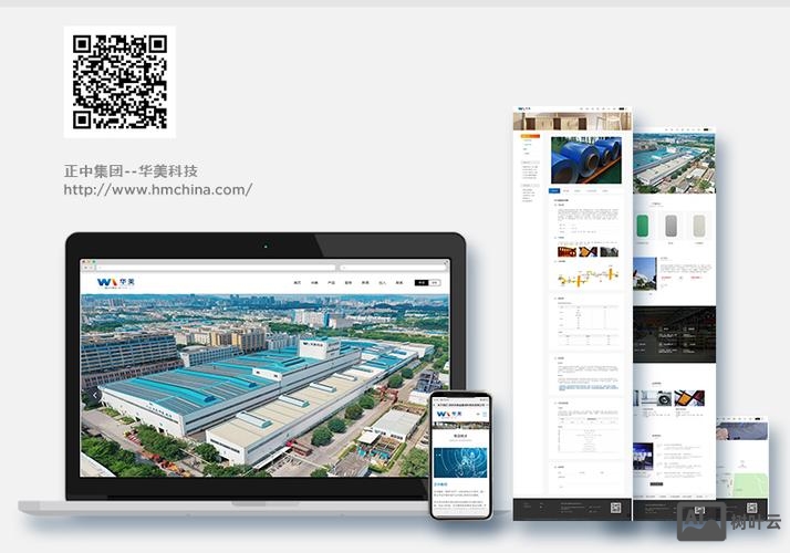 网站搭建上市公司