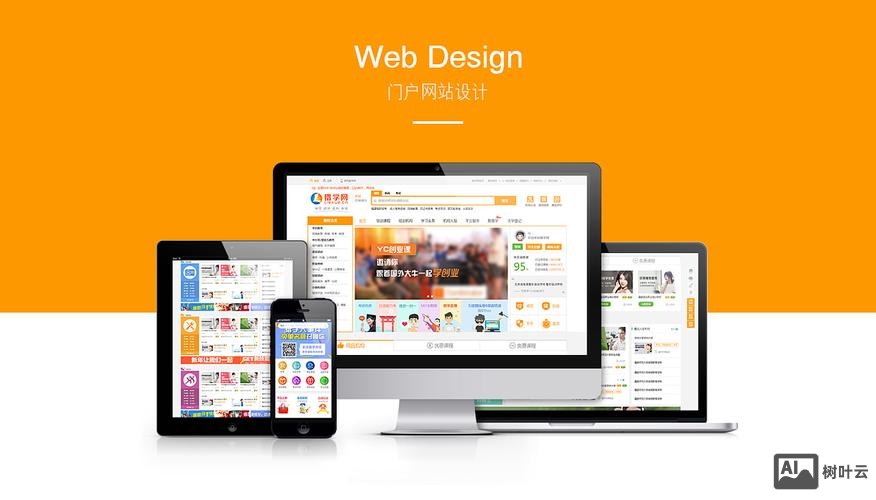 集团门户网站搭建