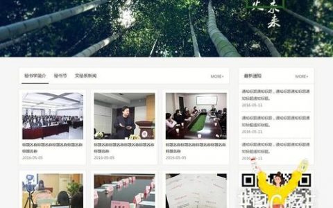 如何制作一个校园网站，校园网站制作，从零开始怎么建？