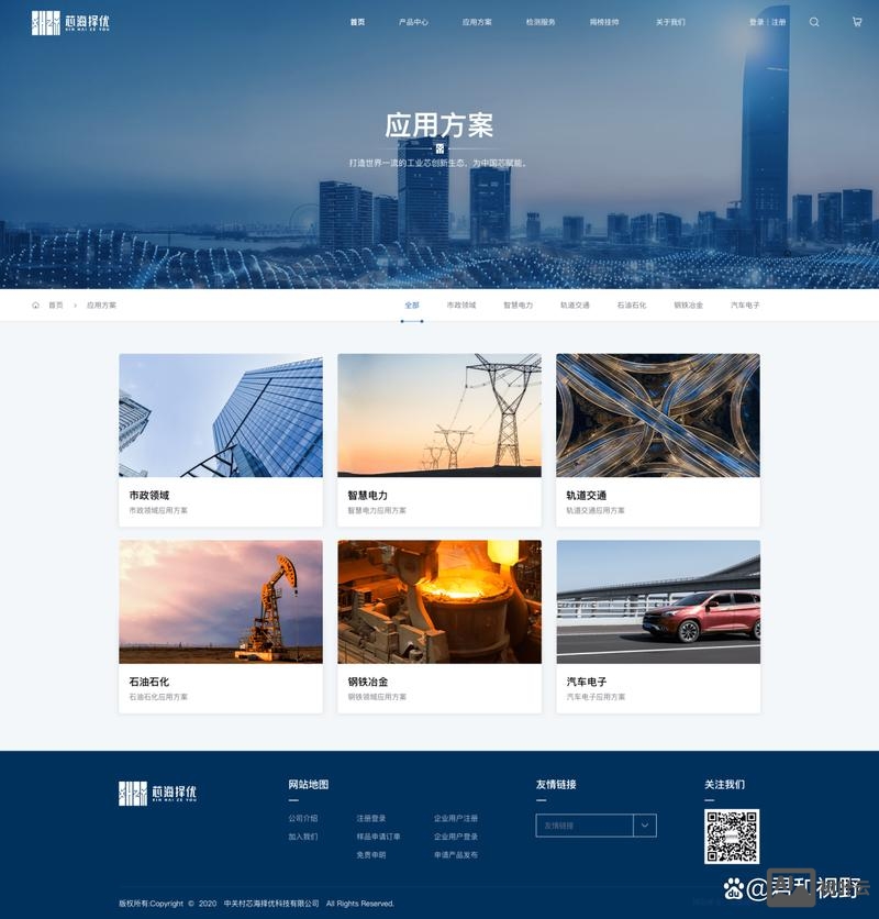 北京专业网站搭建公司