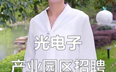 光端招聘，光端招聘什么岗位？要求有哪些？