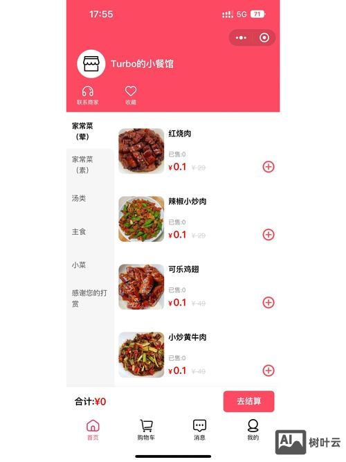 小程序点餐饮品如何取单