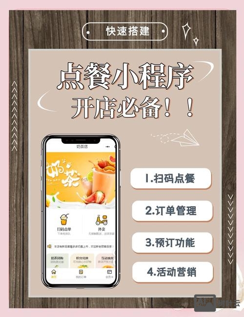 小程序点餐饮品如何取单