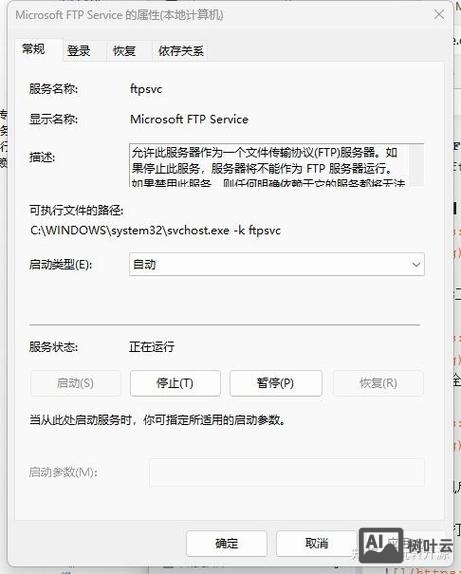 server 2003 iis搭建ftp